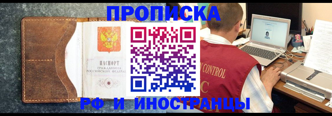 временная регистрация адрес в Углегорске